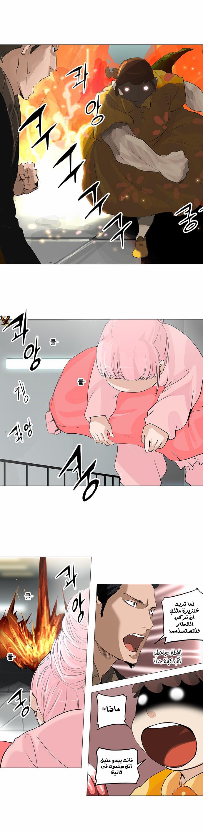 Read Tower of God S2 AR Manga Online