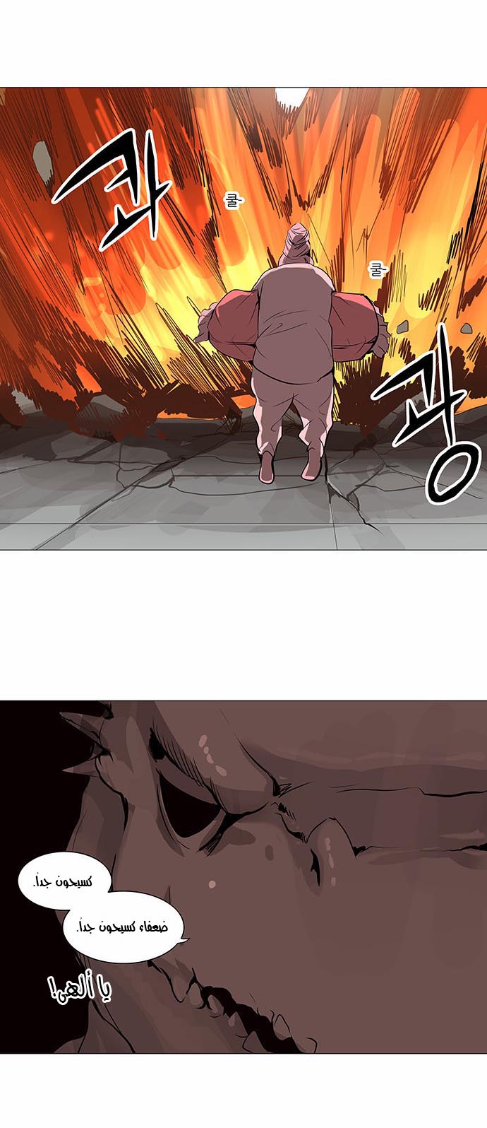 Read Tower of God S2 AR Manga Online
