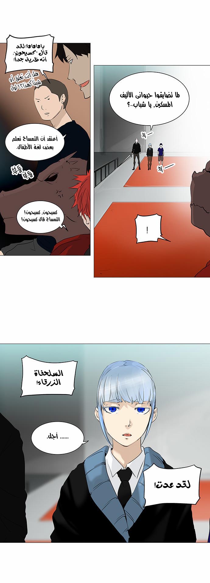 Read Tower of God S2 AR Manga Online
