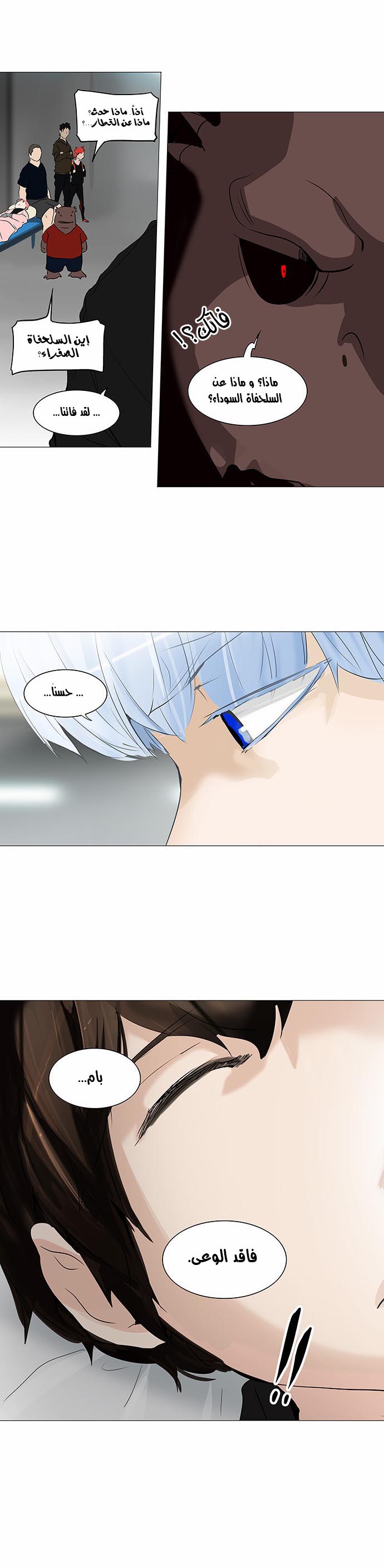 Read Tower of God S2 AR Manga Online