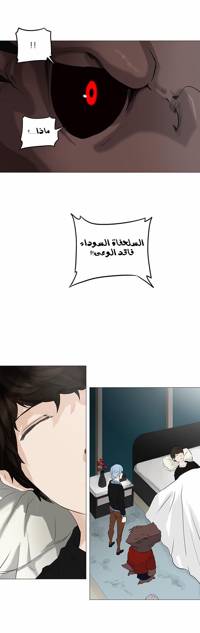 Read Tower of God S2 AR Manga Online