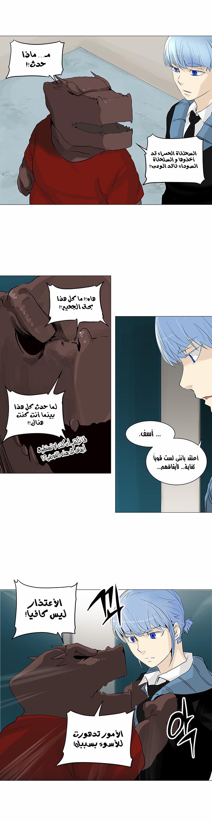 Read Tower of God S2 AR Manga Online