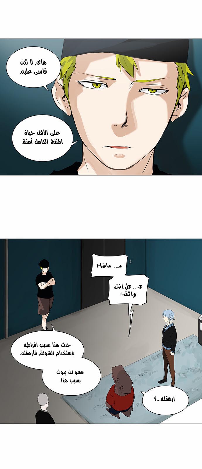 Read Tower of God S2 AR Manga Online