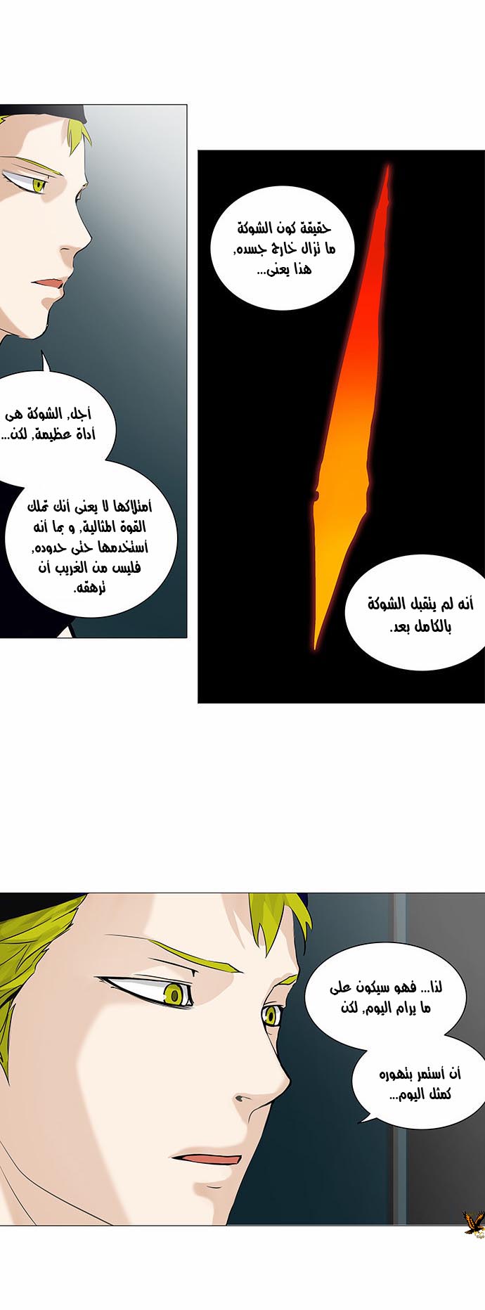 Read Tower of God S2 AR Manga Online