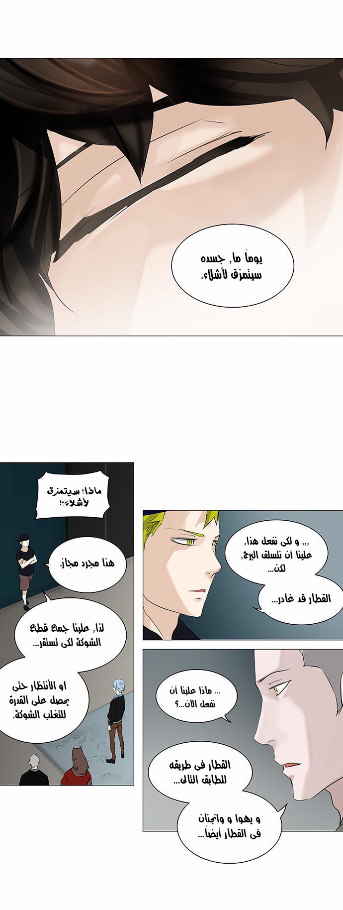 Read Tower of God S2 AR Manga Online