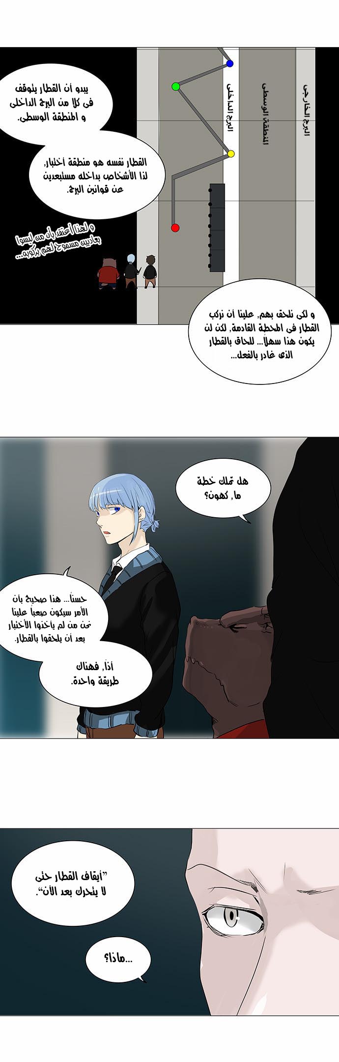 Read Tower of God S2 AR Manga Online