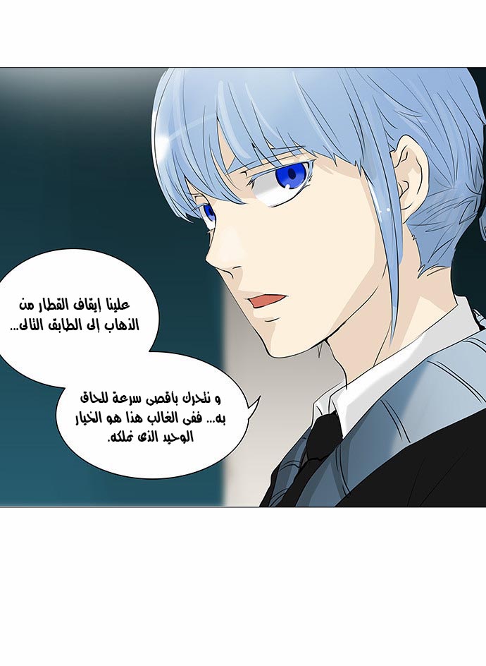 Read Tower of God S2 AR Manga Online
