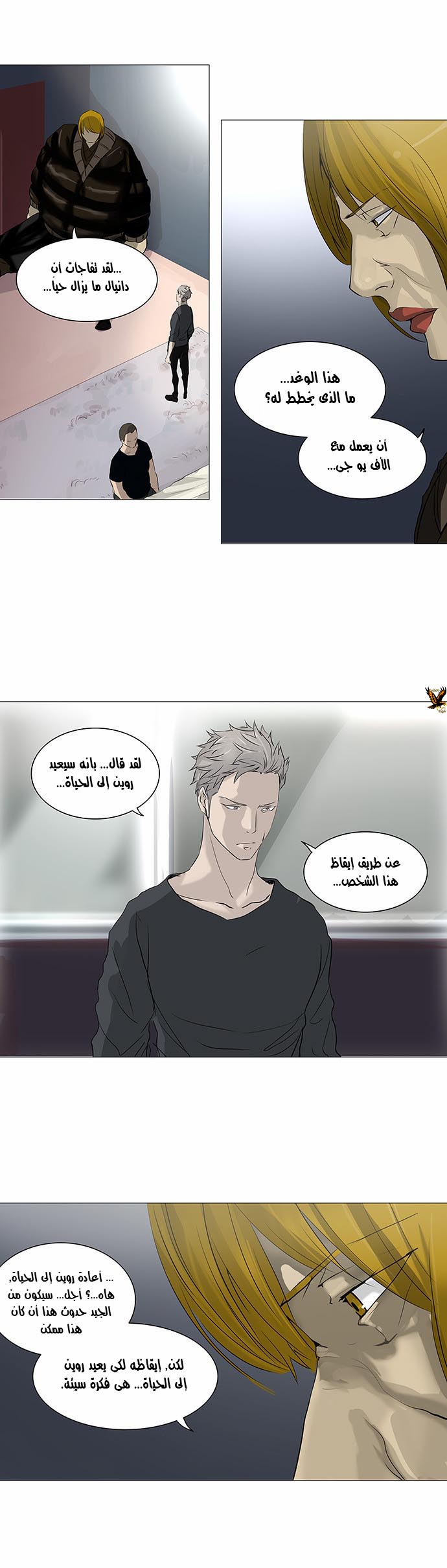 Read Tower of God S2 AR Manga Online