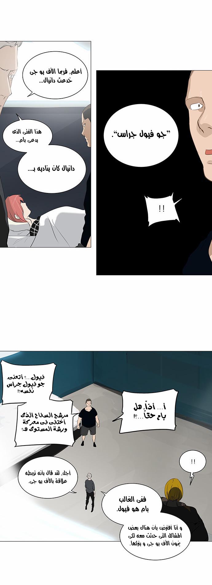 Read Tower of God S2 AR Manga Online