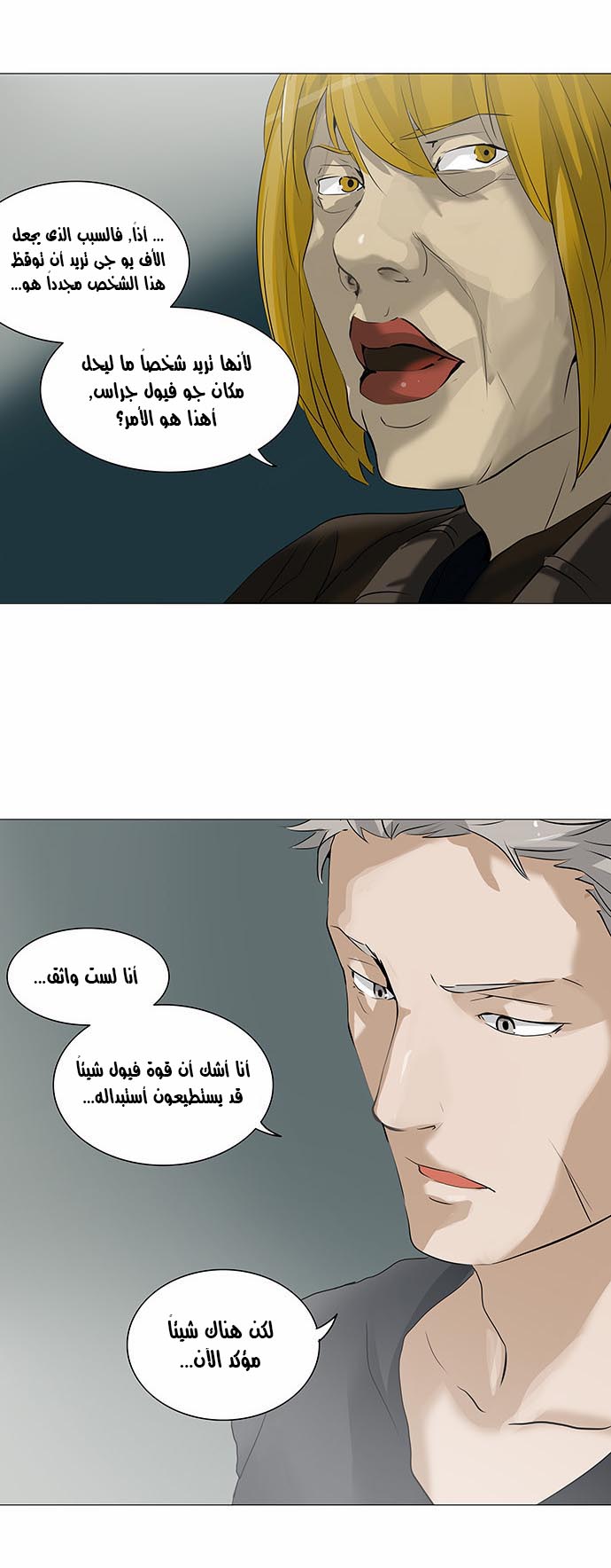 Read Tower of God S2 AR Manga Online