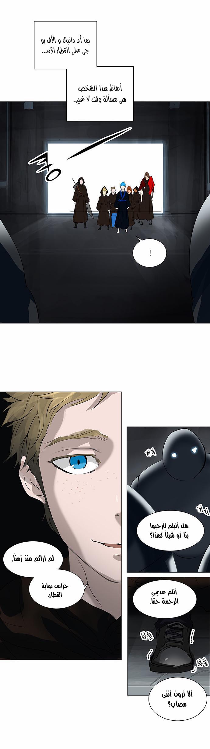 Read Tower of God S2 AR Manga Online