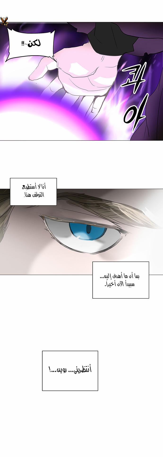 Read Tower of God S2 AR Manga Online
