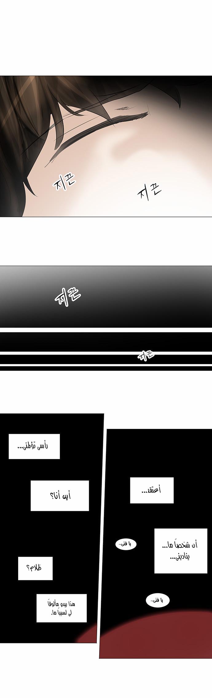 Read Tower of God S2 AR Manga Online