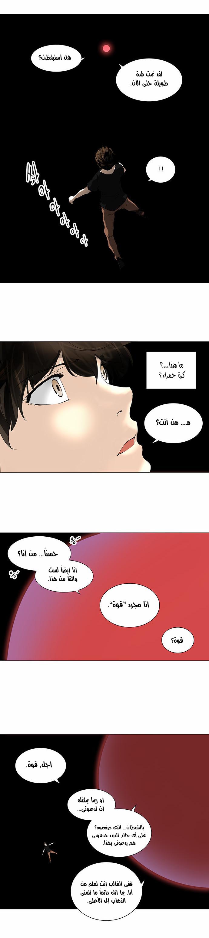 Read Tower of God S2 AR Manga Online