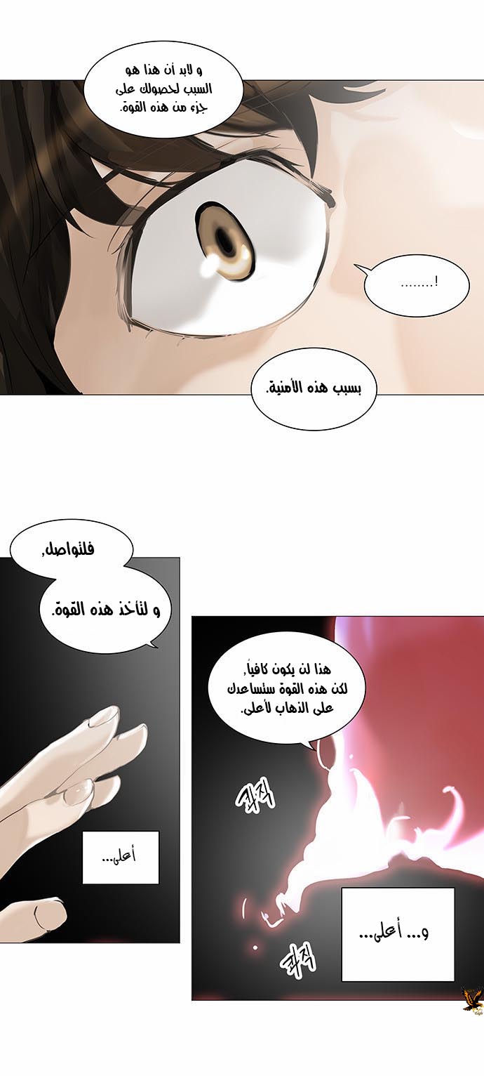 Read Tower of God S2 AR Manga Online