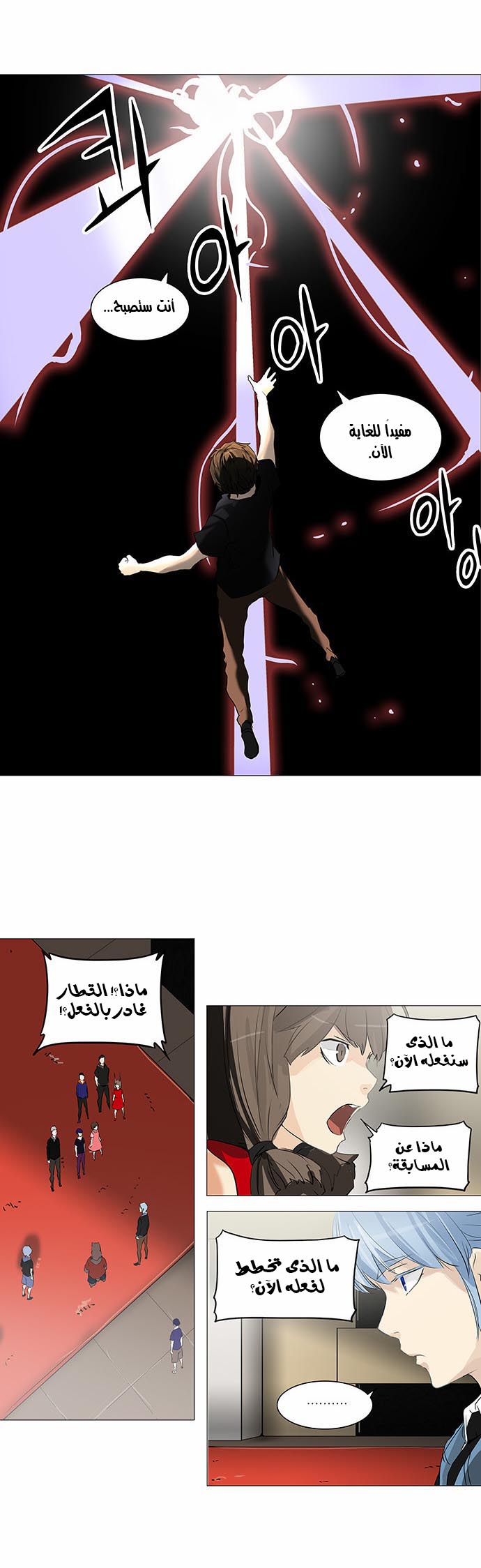 Read Tower of God S2 AR Manga Online
