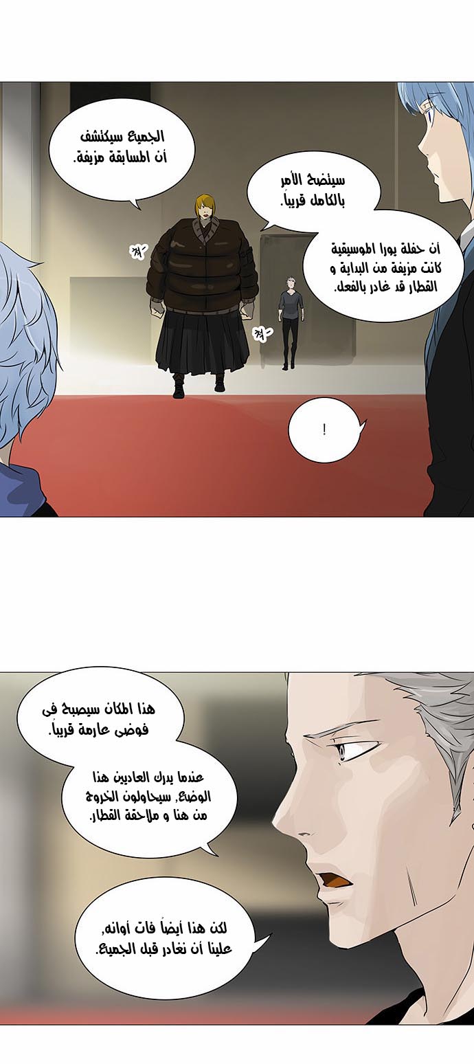 Read Tower of God S2 AR Manga Online