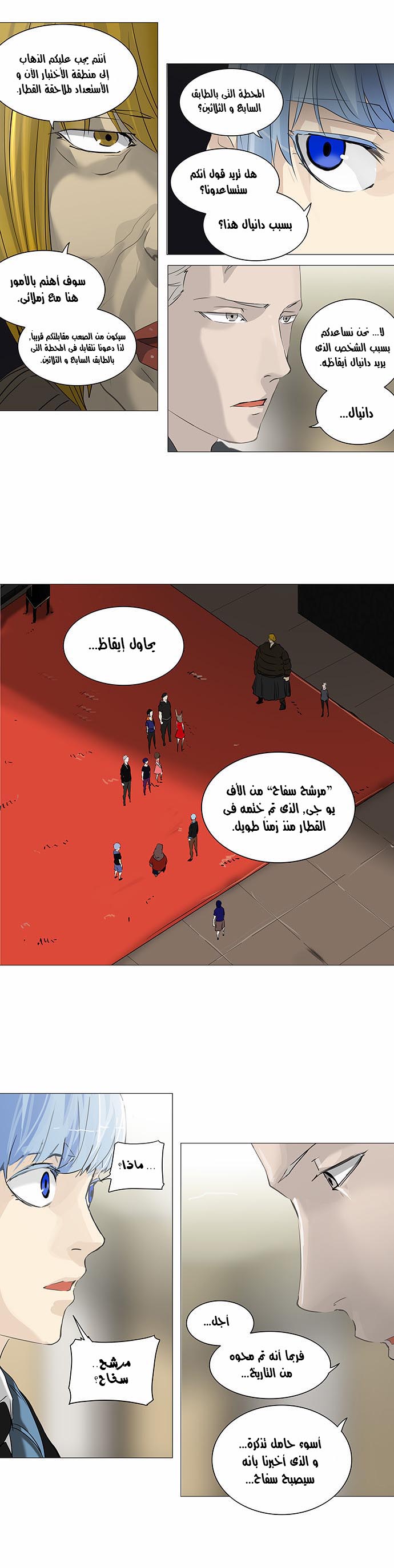 Read Tower of God S2 AR Manga Online