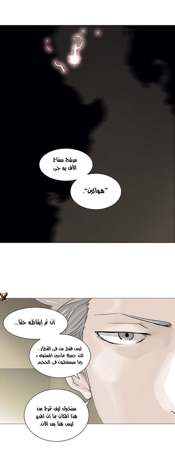 Read Tower of God S2 AR Manga Online