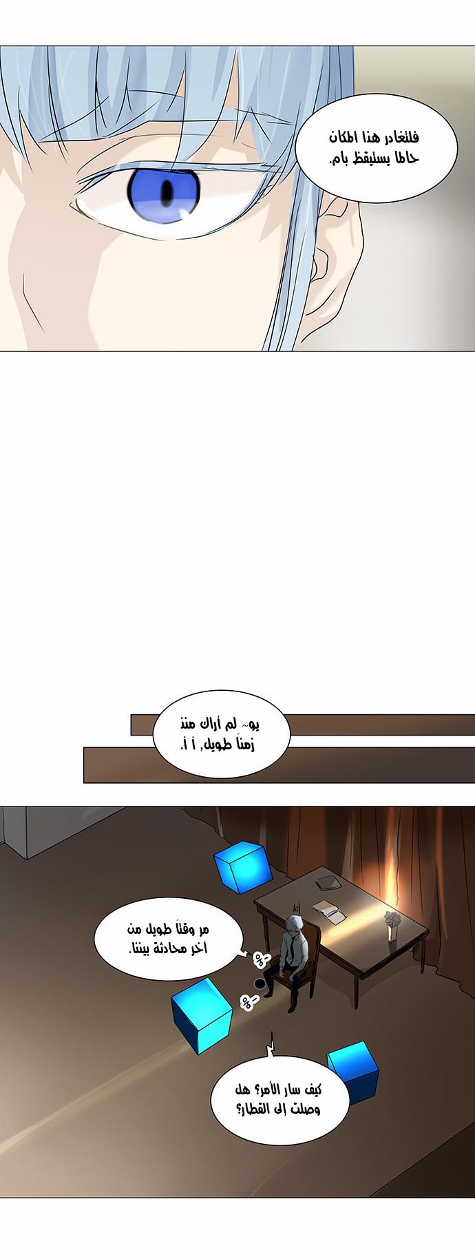 Read Tower of God S2 AR Manga Online