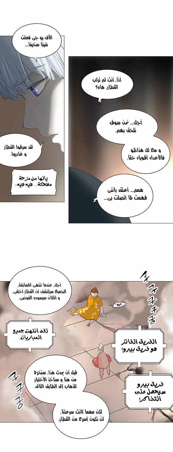 Read Tower of God S2 AR Manga Online
