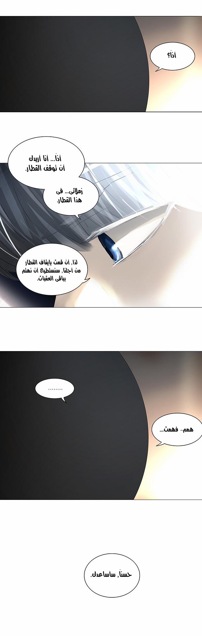 Read Tower of God S2 AR Manga Online