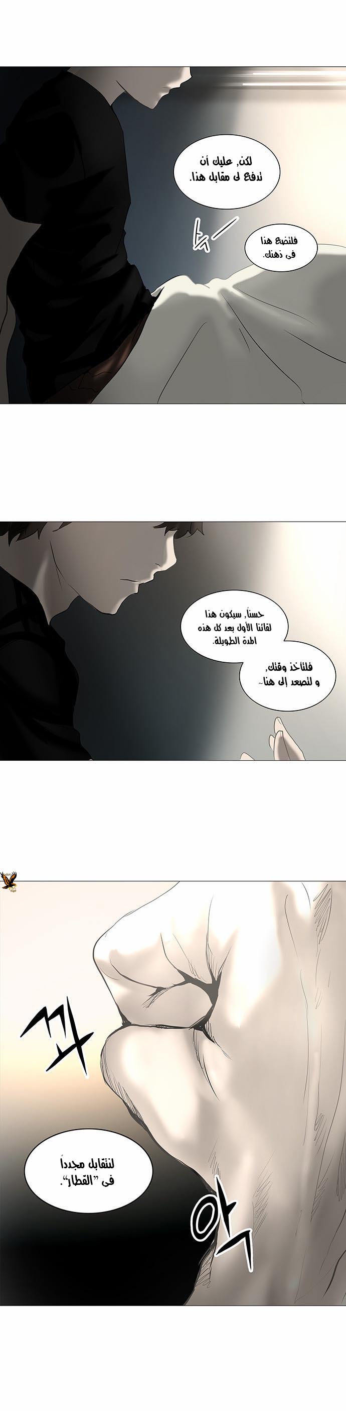 Read Tower of God S2 AR Manga Online