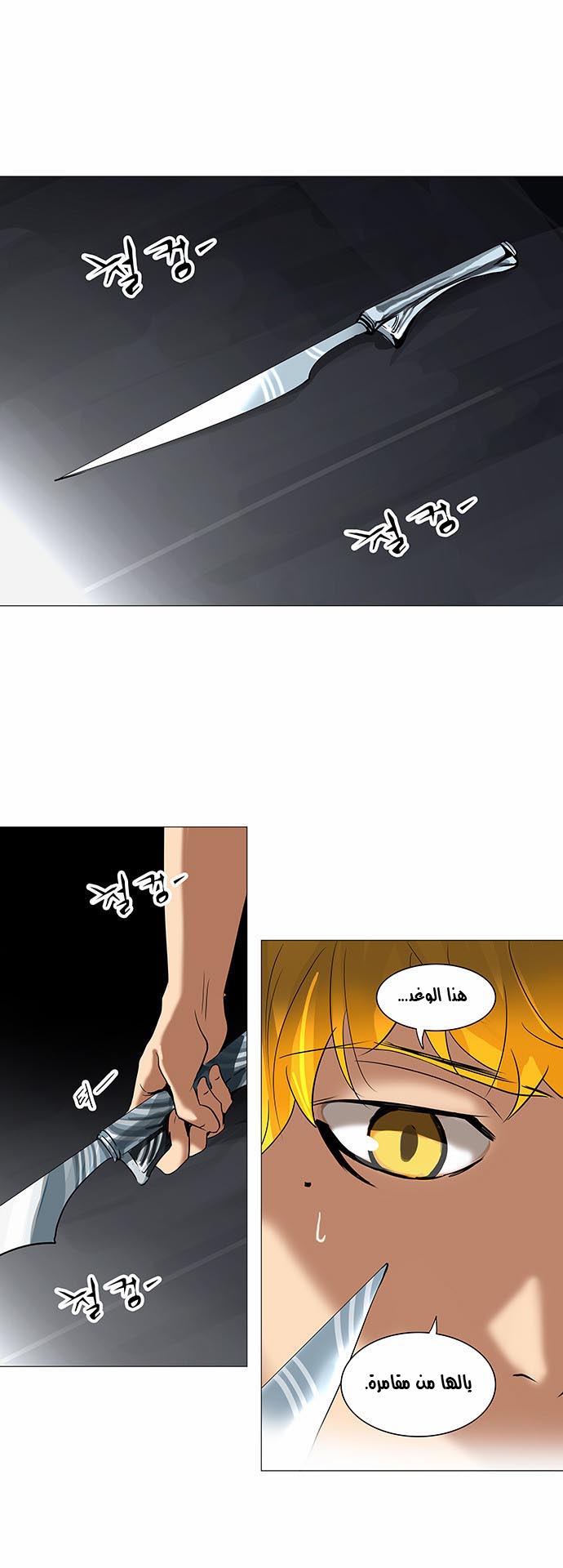 Read Tower of God S2 AR Manga Online