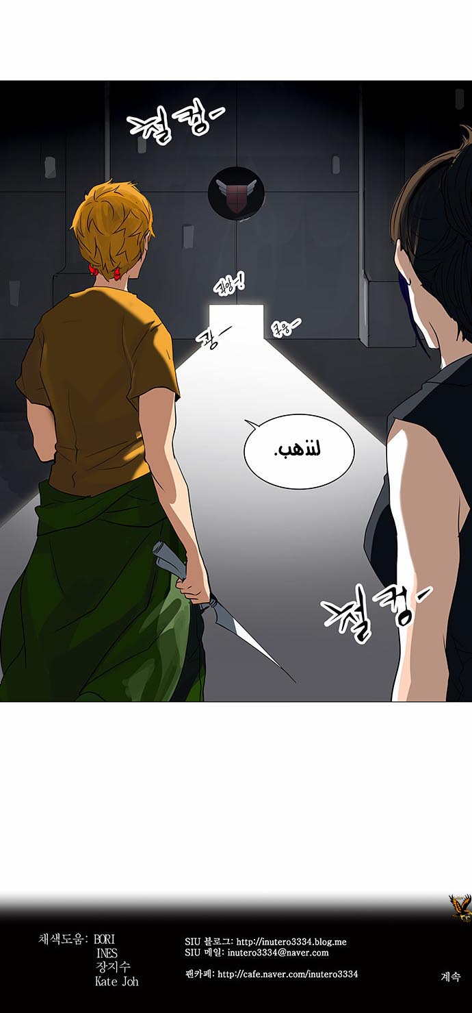 Read Tower of God S2 AR Manga Online