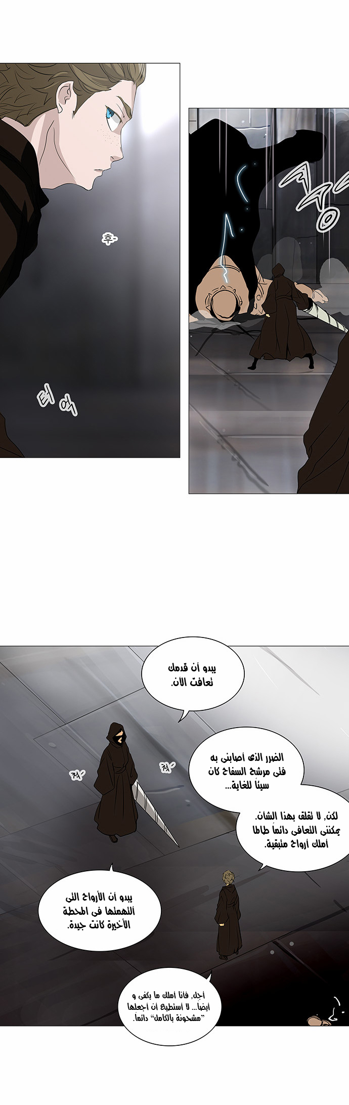 Read Tower of God S2 AR Manga Online