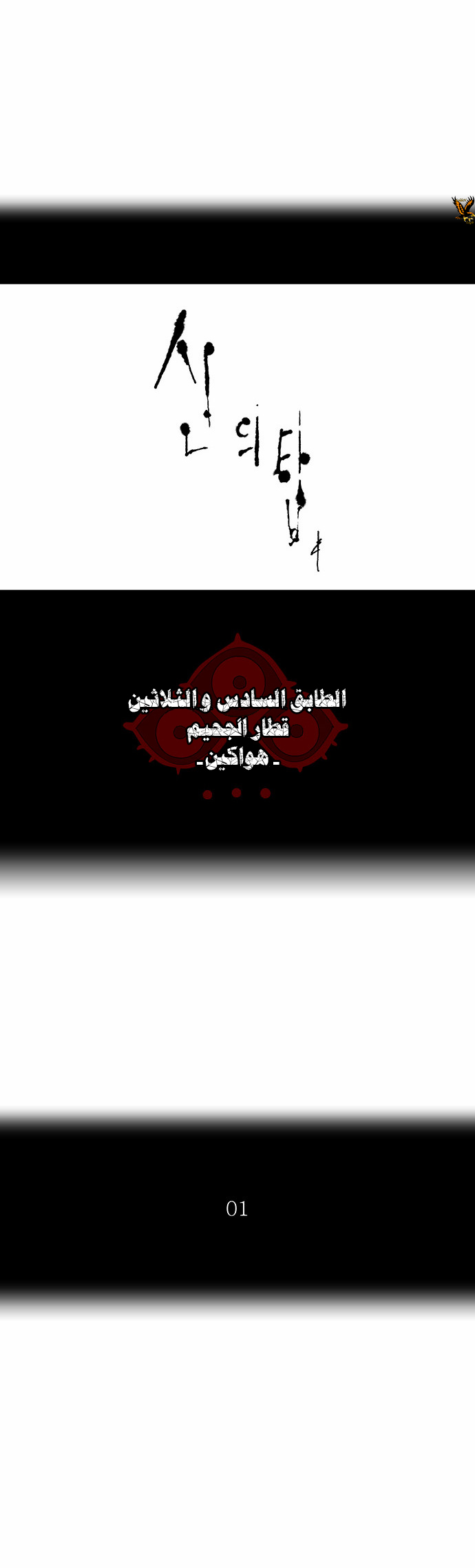 Read Tower of God S2 AR Manga Online
