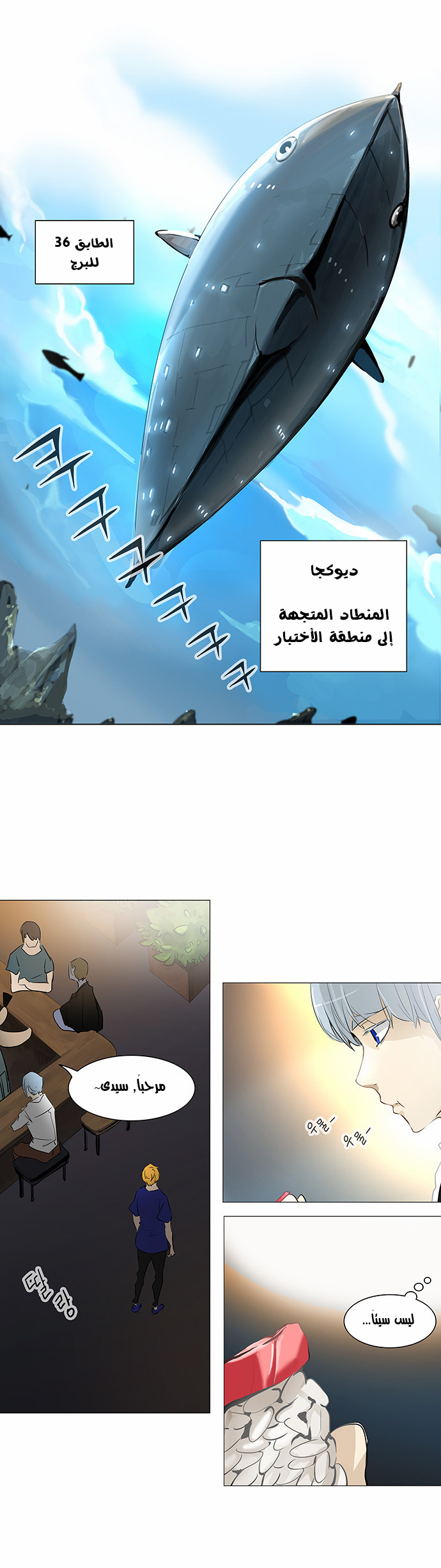 Read Tower of God S2 AR Manga Online