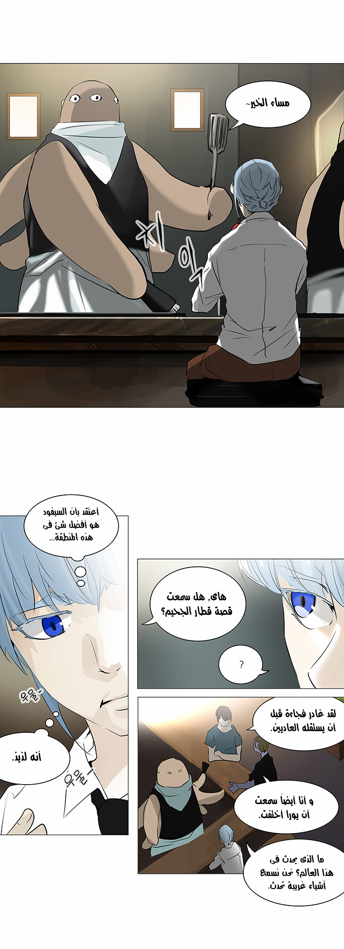 Read Tower of God S2 AR Manga Online