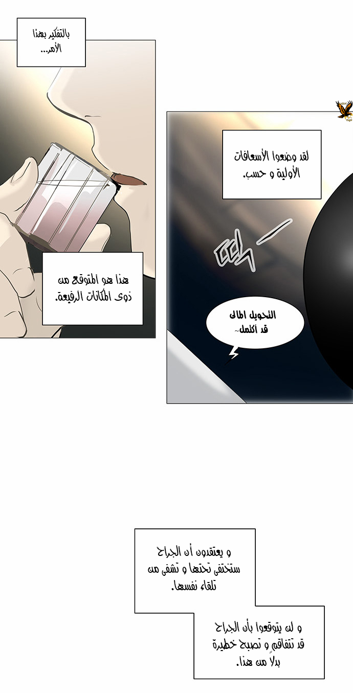 Read Tower of God S2 AR Manga Online