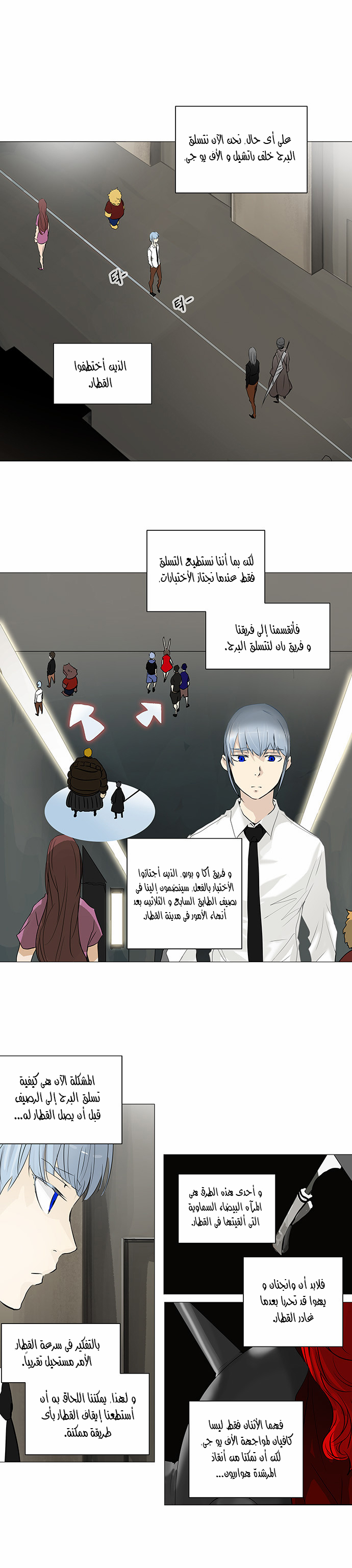 Read Tower of God S2 AR Manga Online