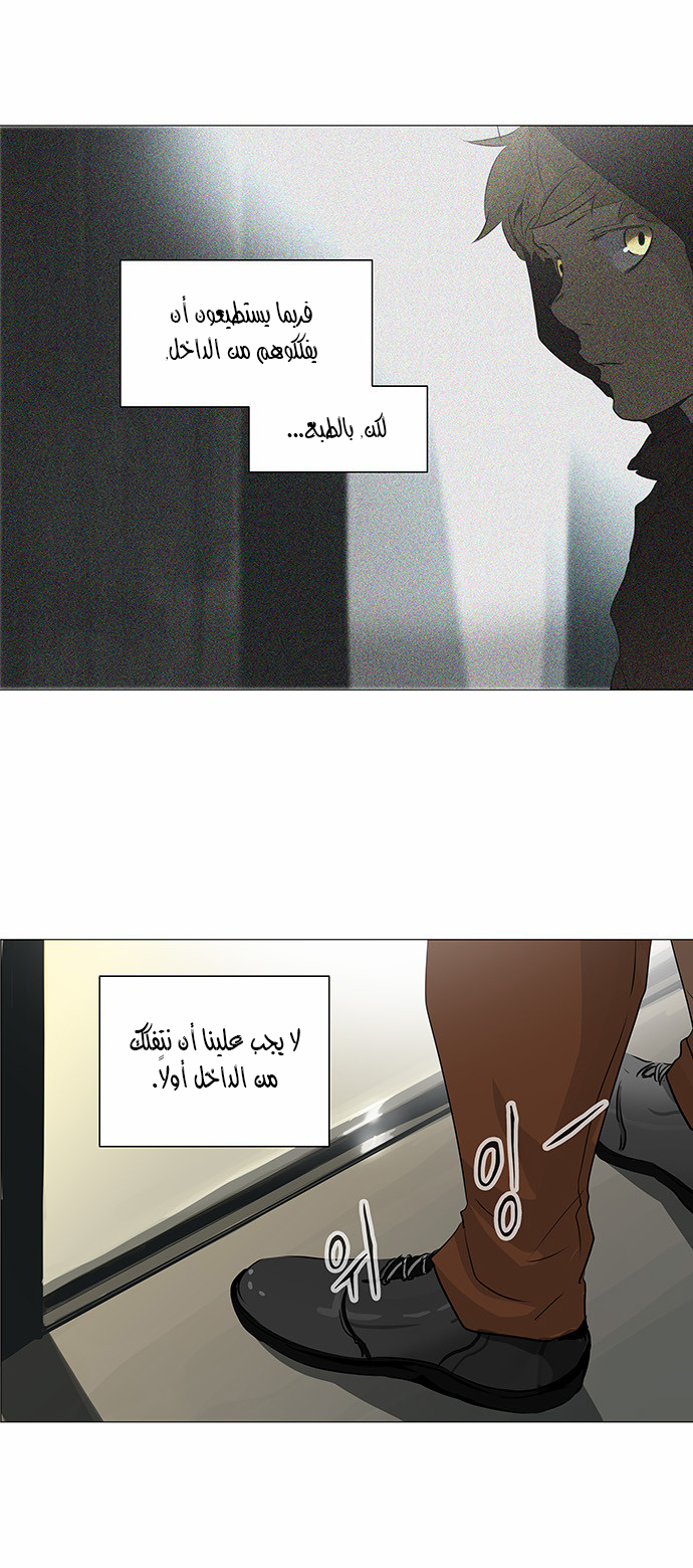 Read Tower of God S2 AR Manga Online