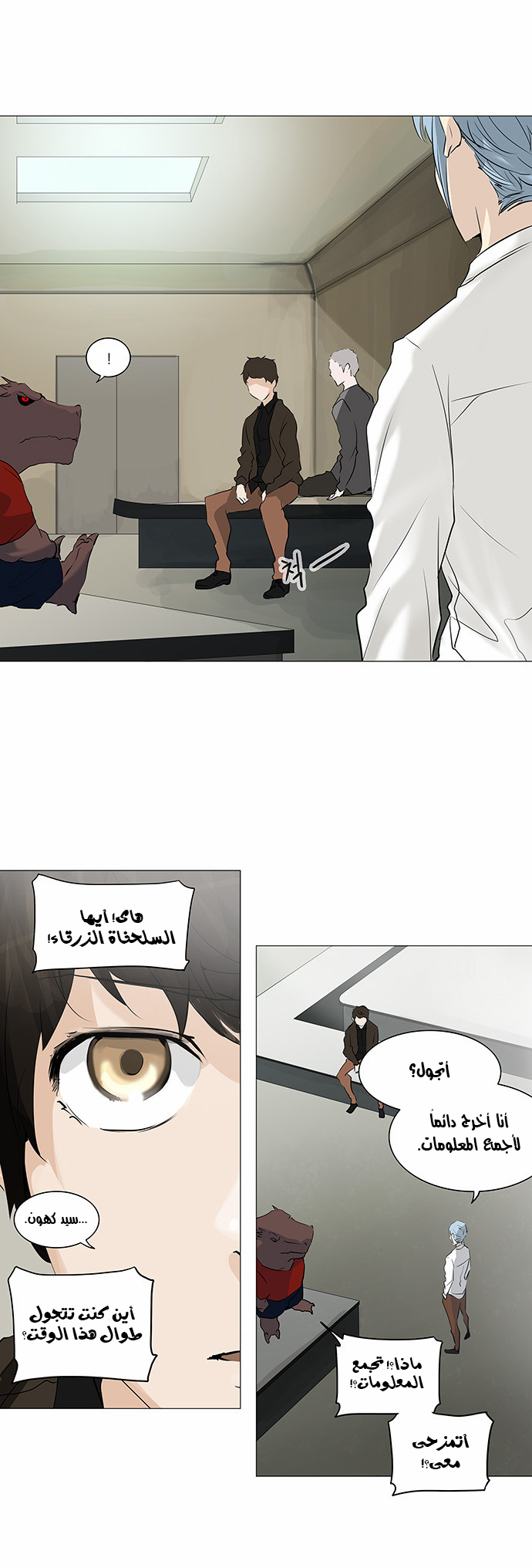 Read Tower of God S2 AR Manga Online