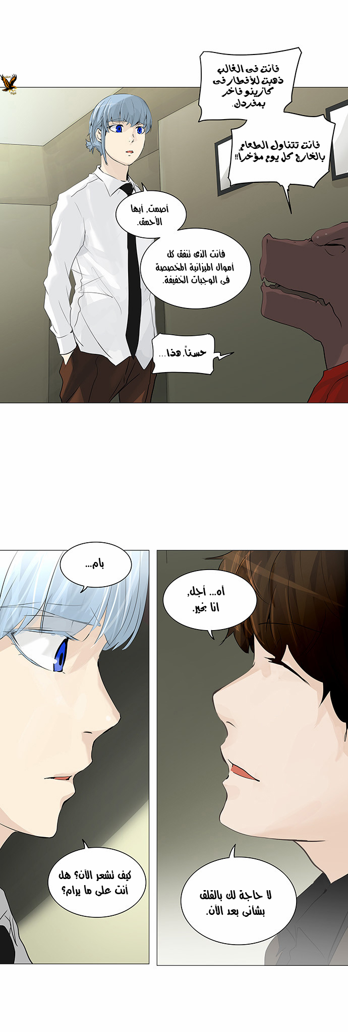 Read Tower of God S2 AR Manga Online