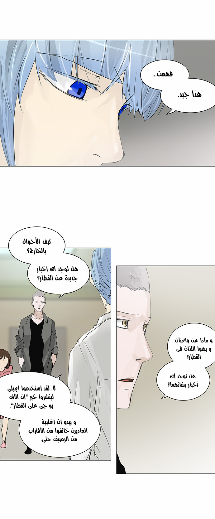 Read Tower of God S2 AR Manga Online
