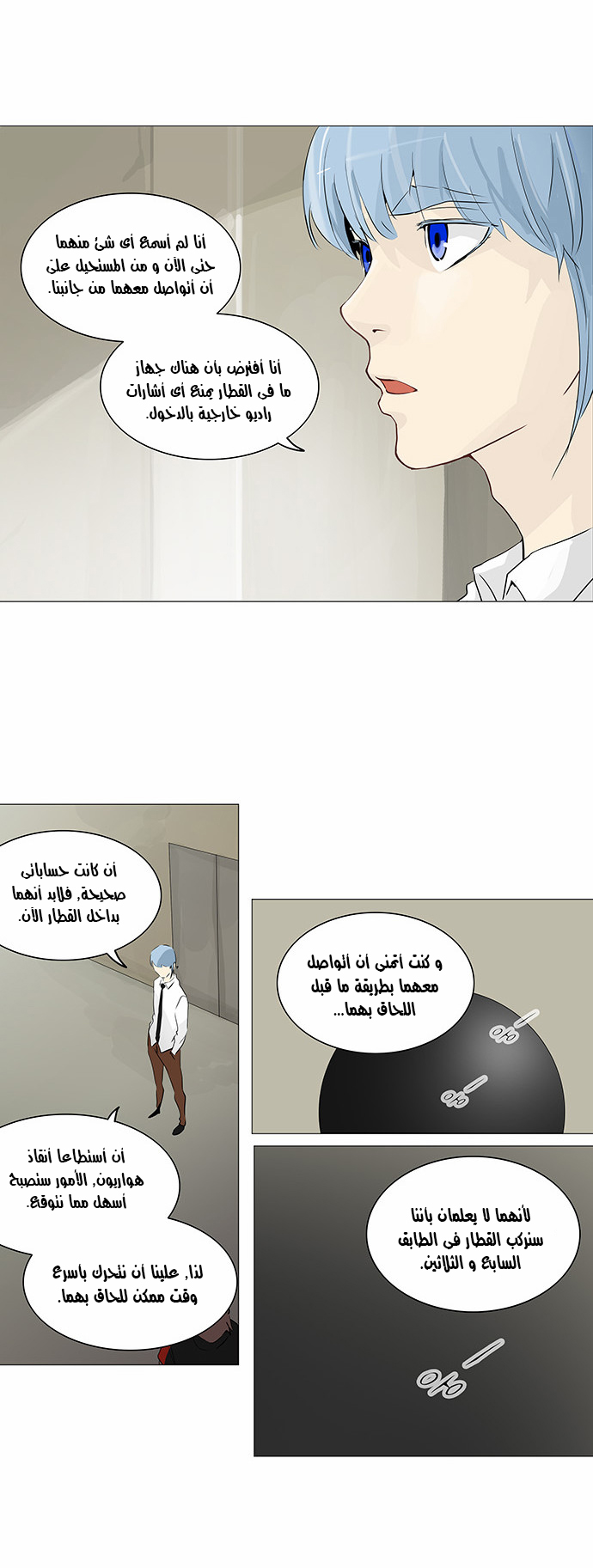 Read Tower of God S2 AR Manga Online