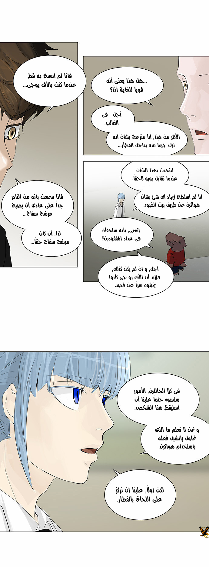 Read Tower of God S2 AR Manga Online