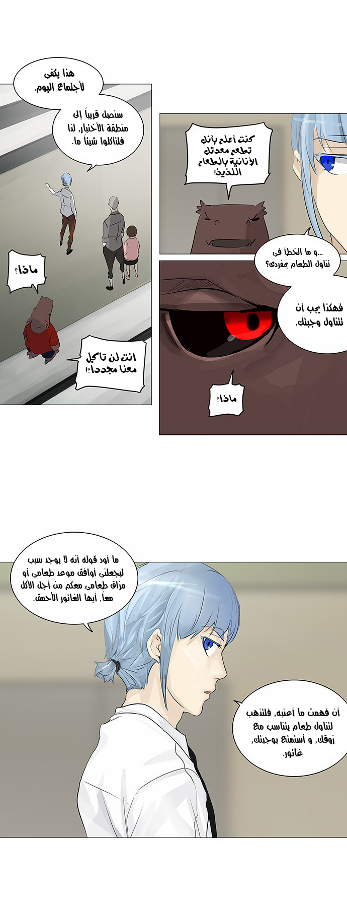 Read Tower of God S2 AR Manga Online