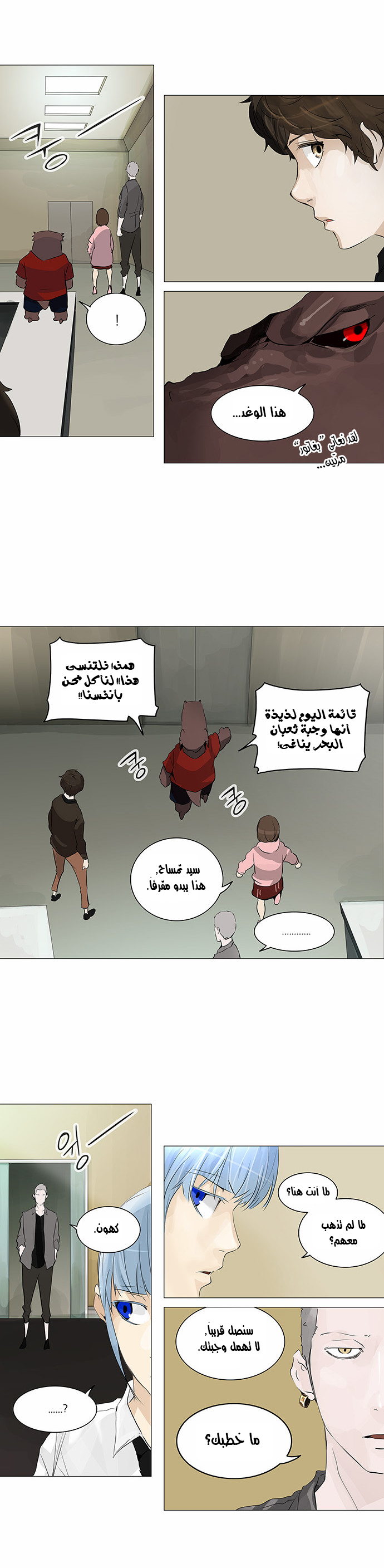 Read Tower of God S2 AR Manga Online