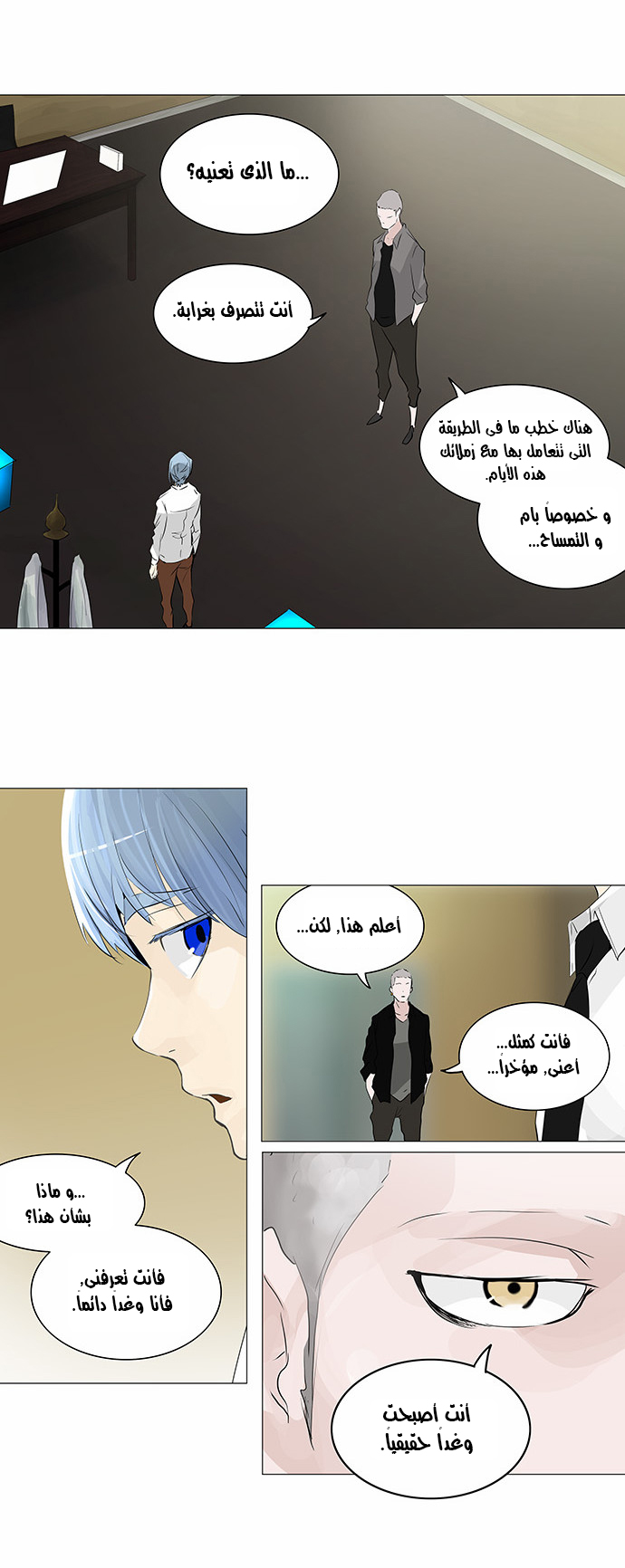 Read Tower of God S2 AR Manga Online