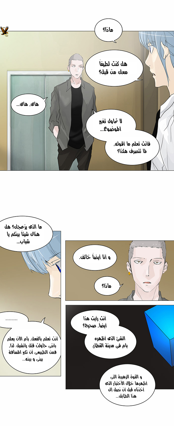 Read Tower of God S2 AR Manga Online