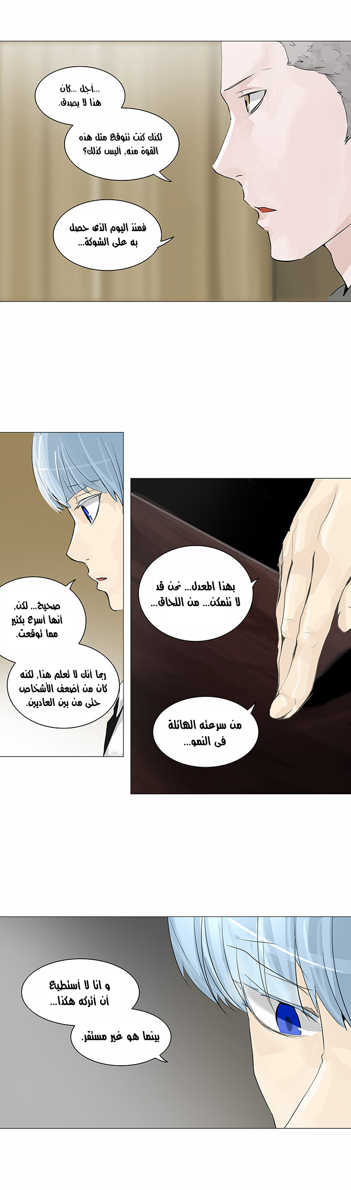 Read Tower of God S2 AR Manga Online