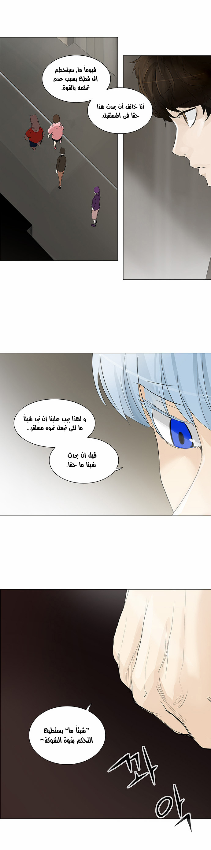 Read Tower of God S2 AR Manga Online