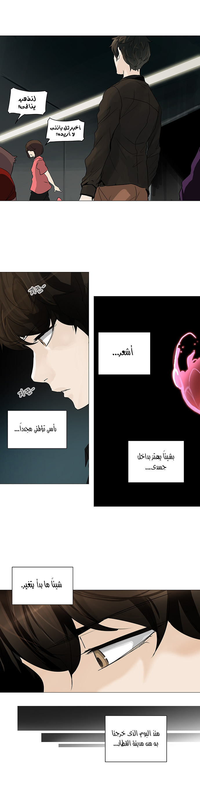 Read Tower of God S2 AR Manga Online