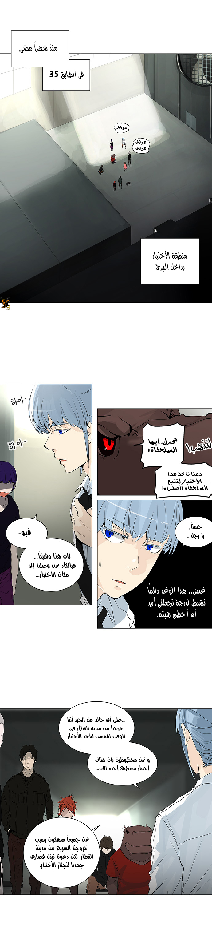 Read Tower of God S2 AR Manga Online