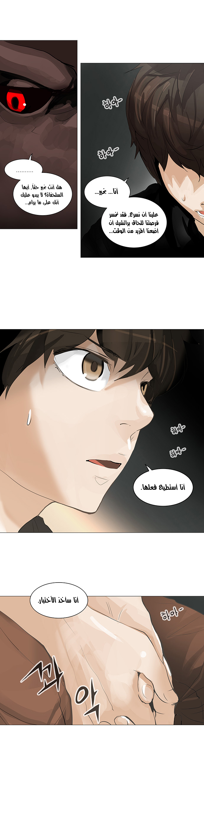 Read Tower of God S2 AR Manga Online